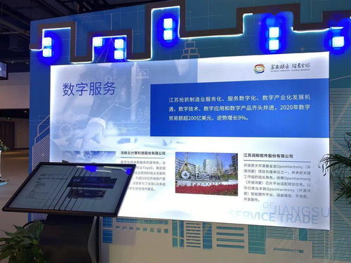 數字開啟未來，服務促進發展 雨花臺區企業以數字內容制作服務亮相2021年中國服貿會